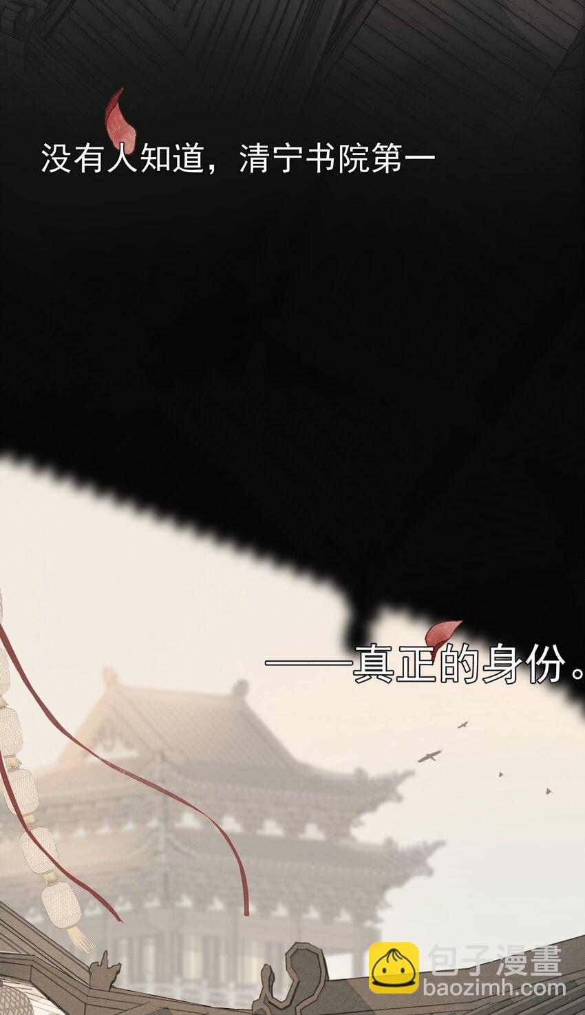 《弄同窗》002 凝脂玉 第13页
