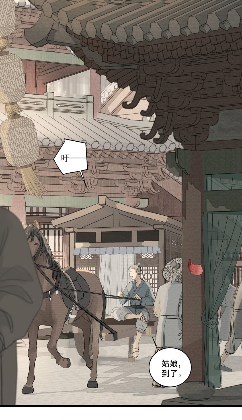 《弄同窗》002 凝脂玉 第14页