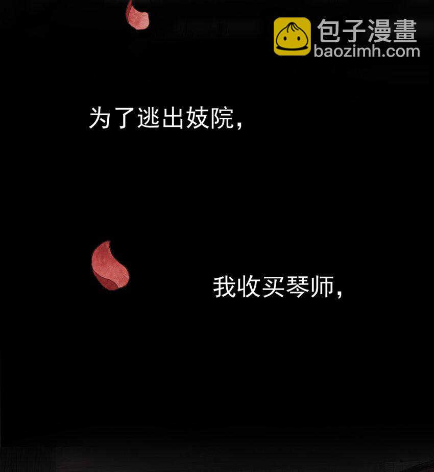《弄同窗》002 凝脂玉 第18页
