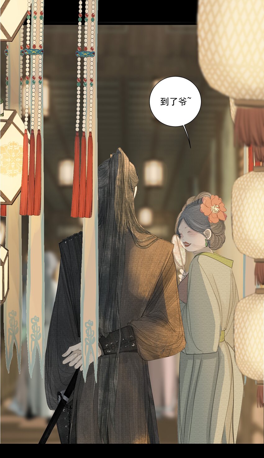 《弄同窗》002 凝脂玉 第31页