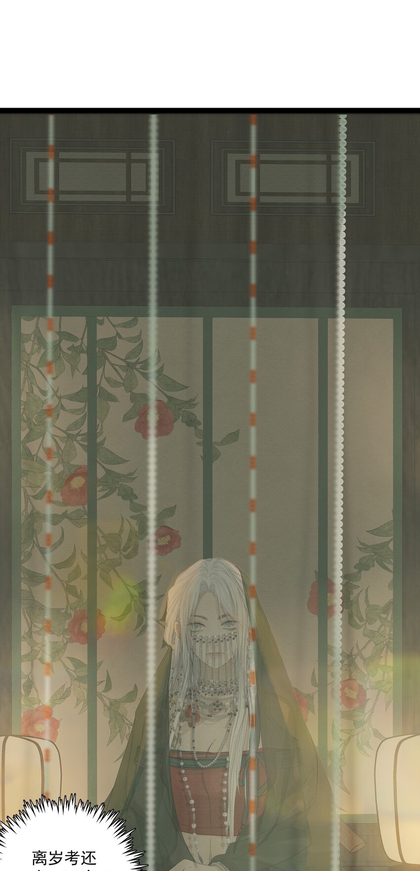 《弄同窗》002 凝脂玉 第34页