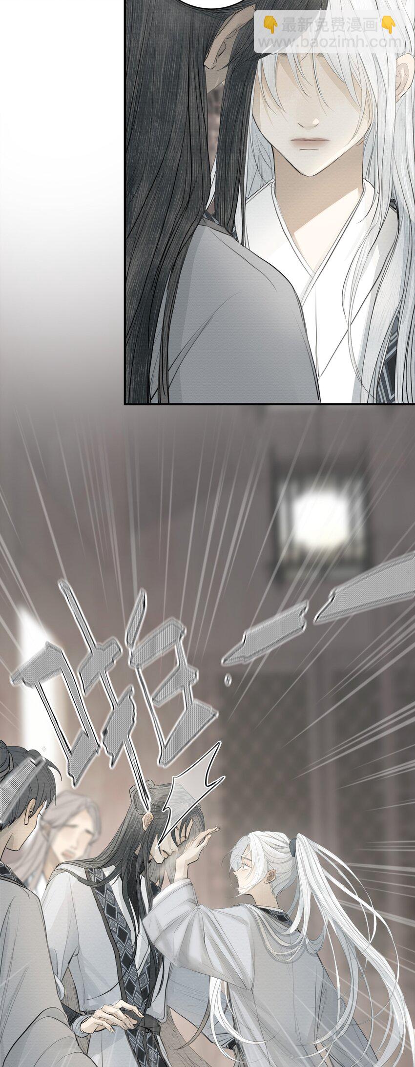 《弄同窗》002 凝脂玉 第4页