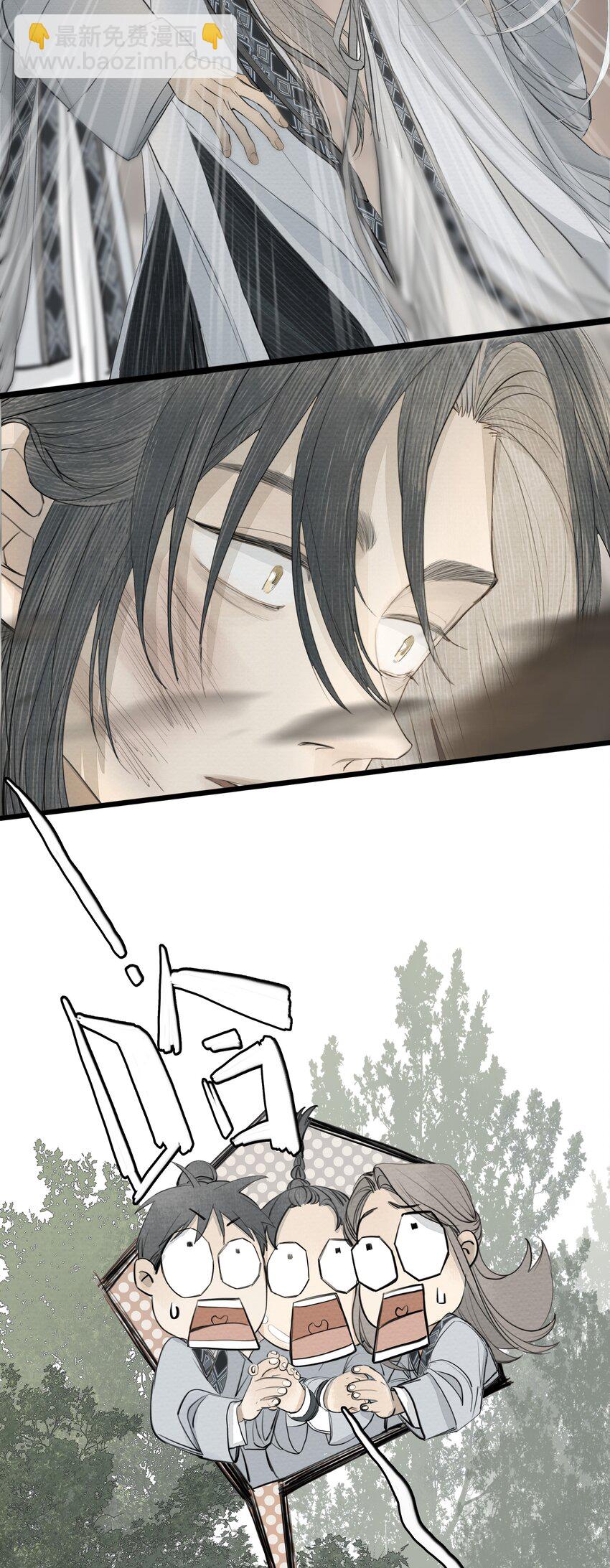 《弄同窗》002 凝脂玉 第5页
