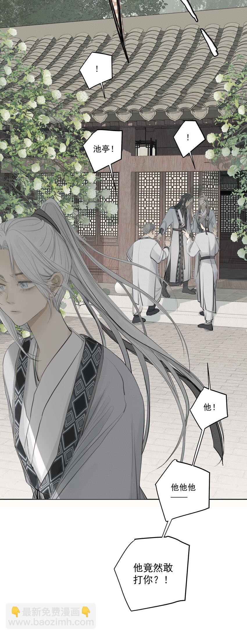 《弄同窗》002 凝脂玉 第6页