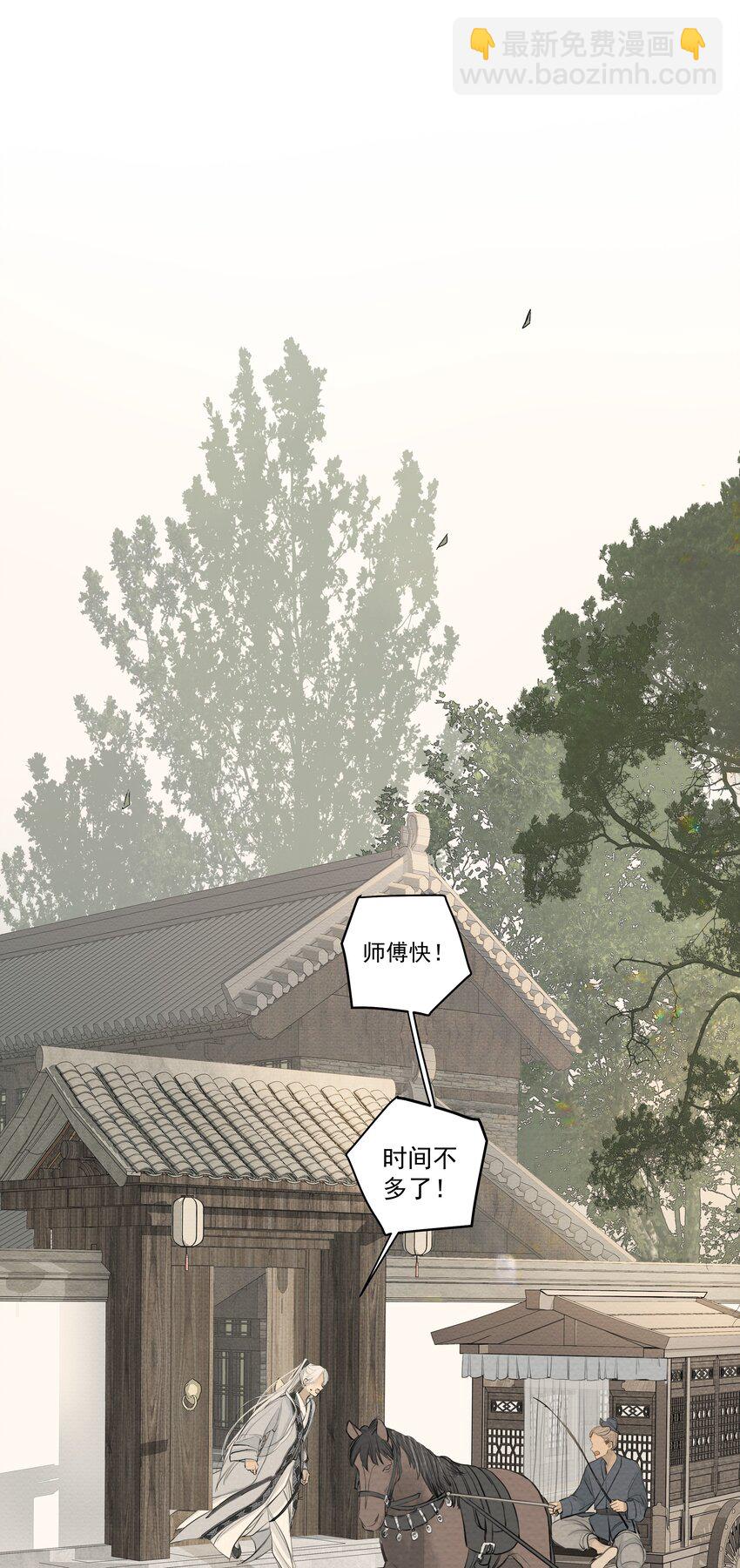 《弄同窗》002 凝脂玉 第8页