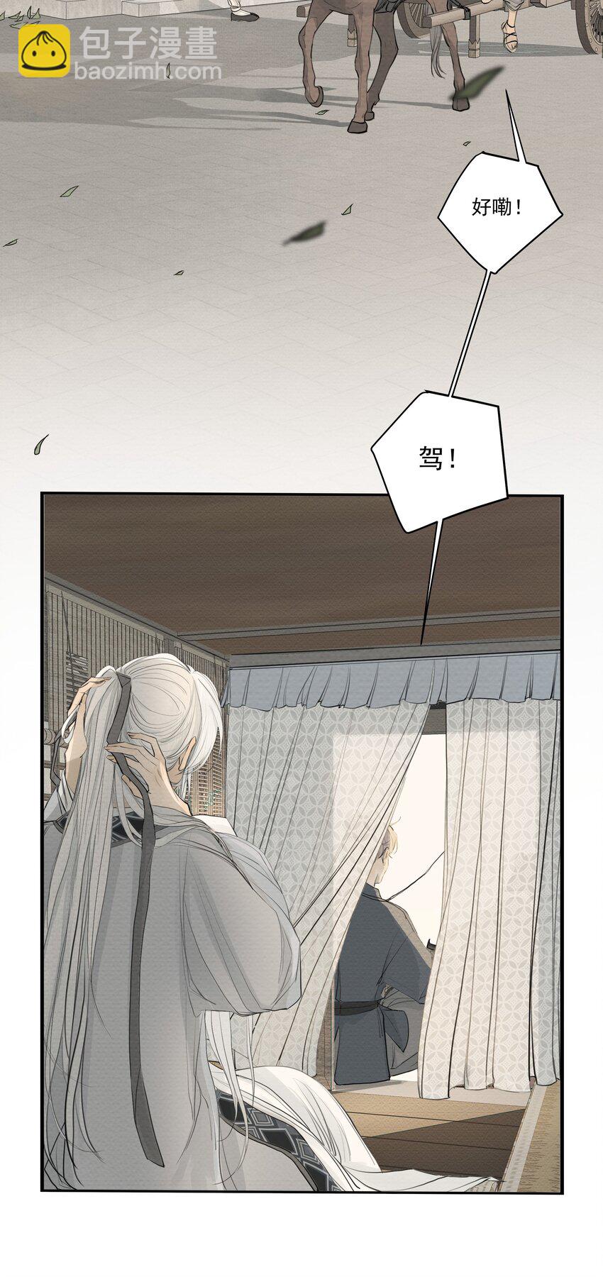 《弄同窗》002 凝脂玉 第9页