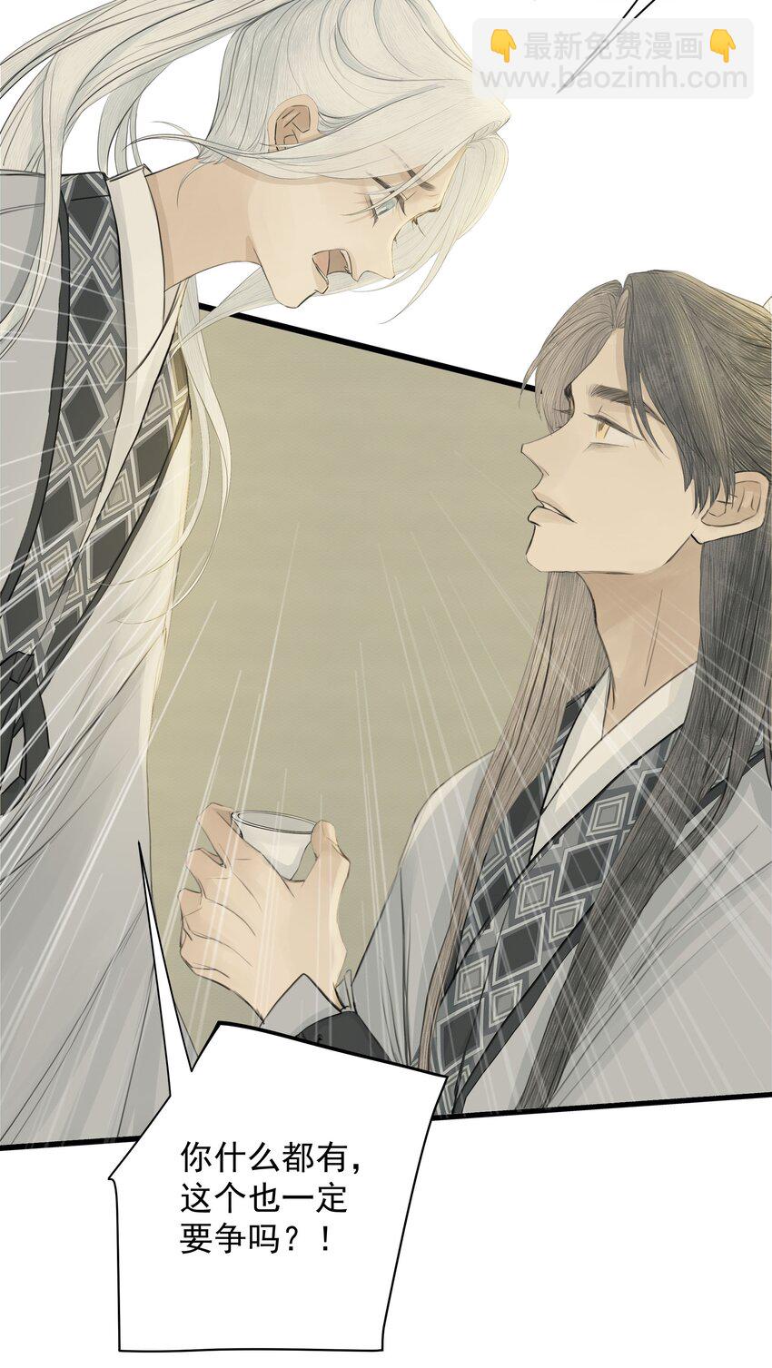 《弄同窗》004 贪杯吻 第13页