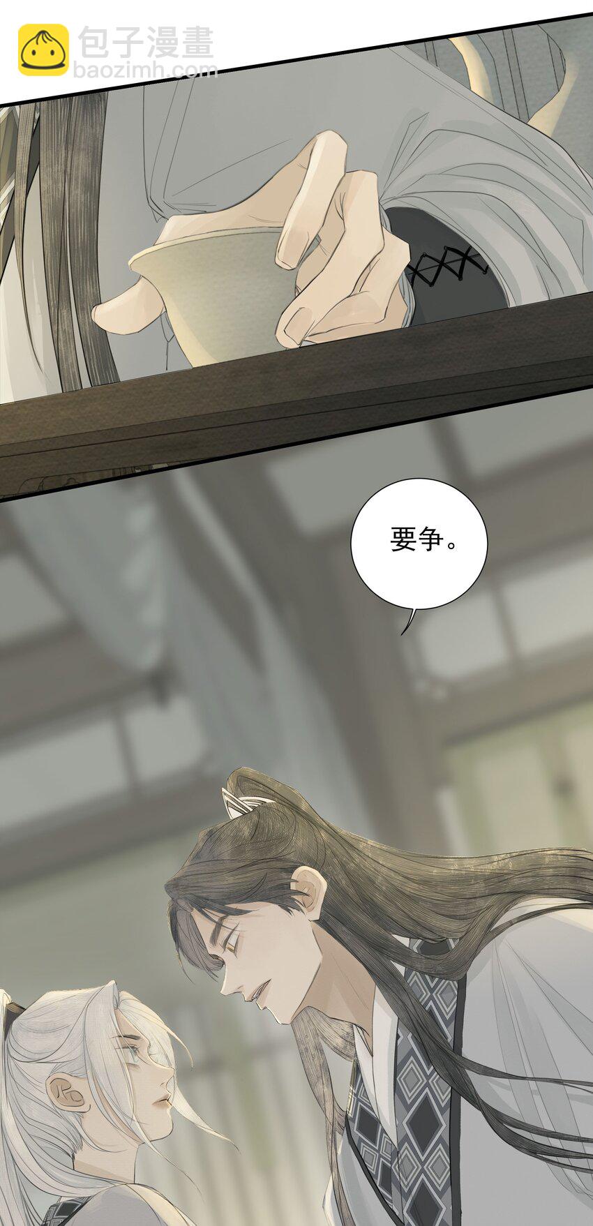 《弄同窗》004 贪杯吻 第14页