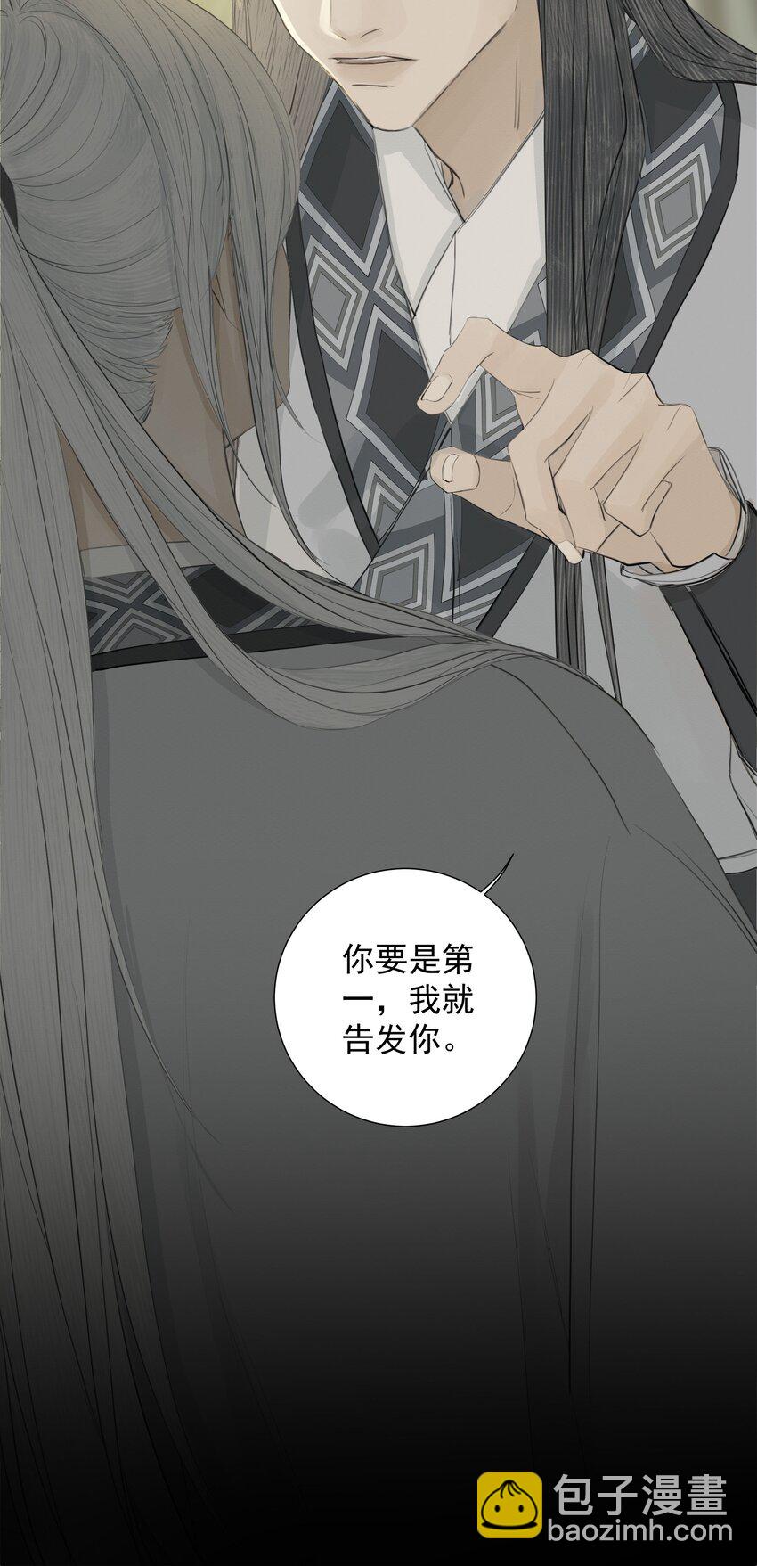 《弄同窗》004 贪杯吻 第16页