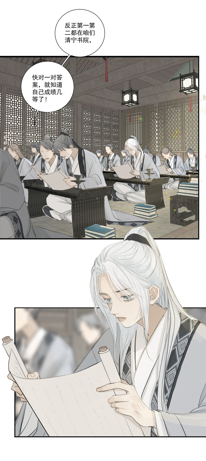 《弄同窗》004 贪杯吻 第19页