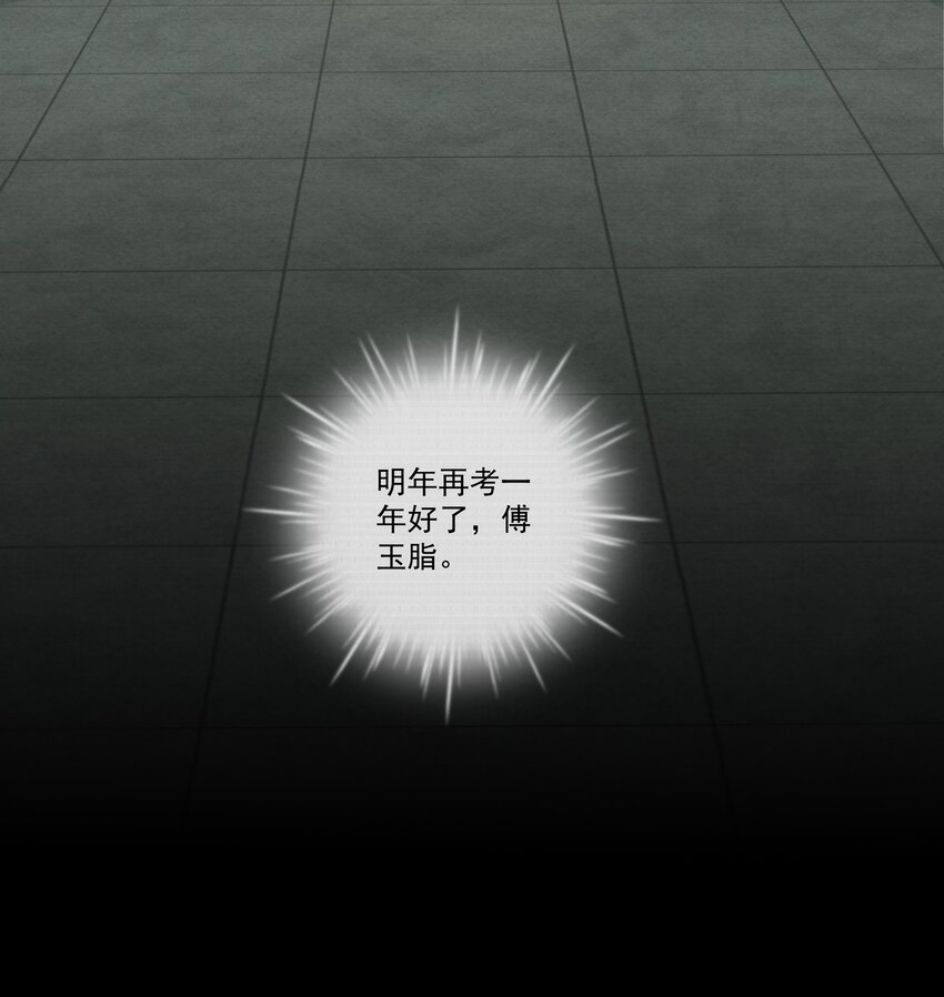 《弄同窗》004 贪杯吻 第27页