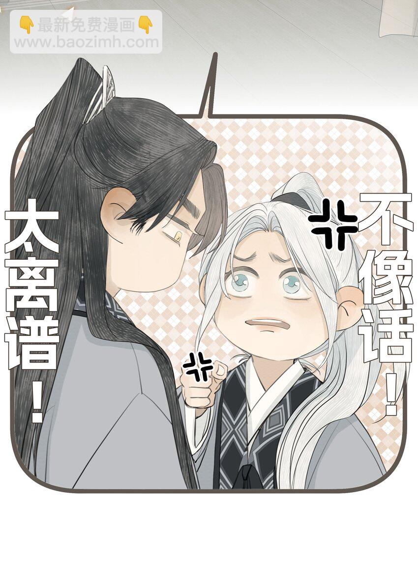 《弄同窗》004 贪杯吻 第6页