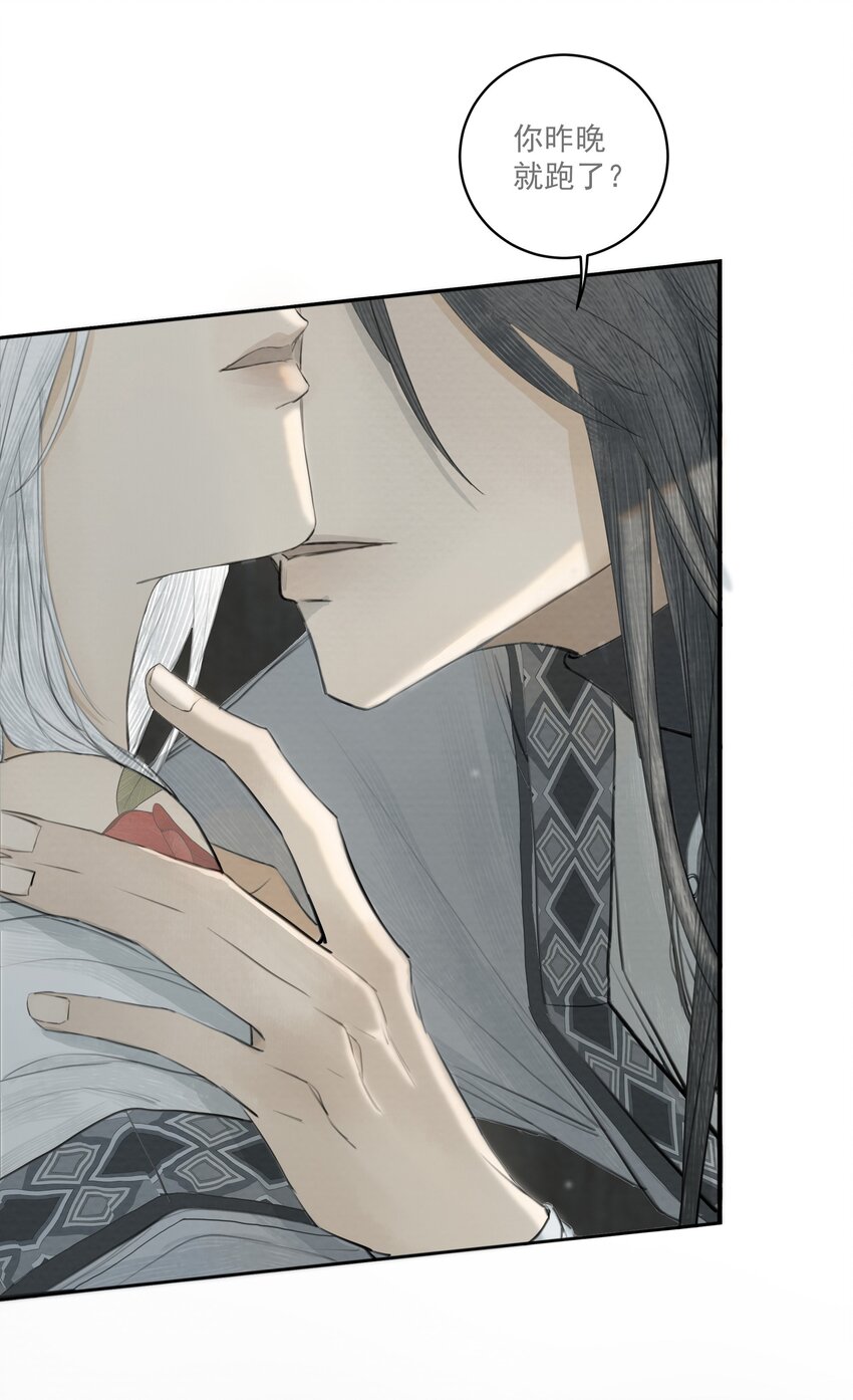 《弄同窗》001 柜中缠 第13页
