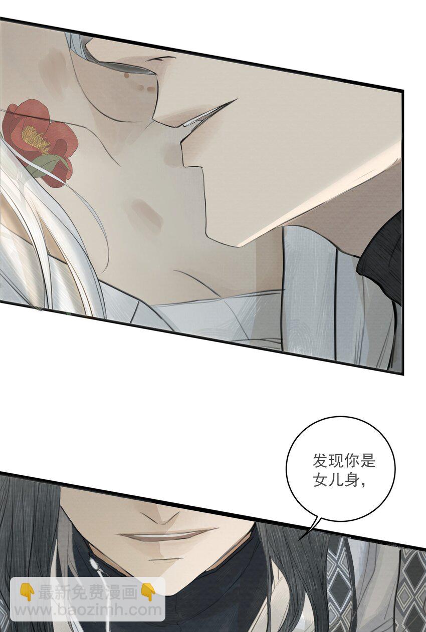 《弄同窗》001 柜中缠 第25页