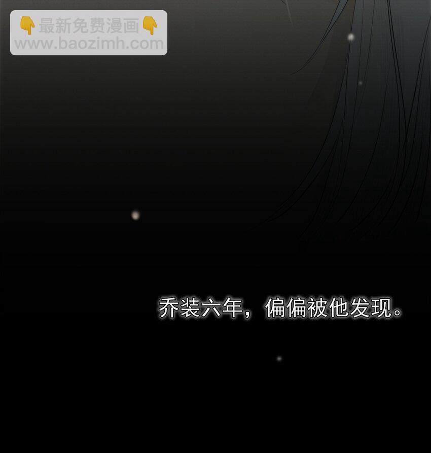《弄同窗》001 柜中缠 第29页