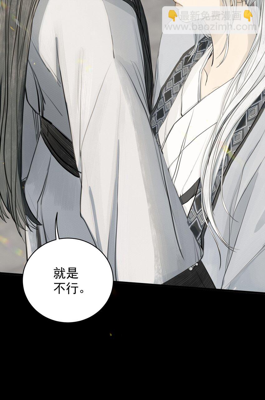 《弄同窗》001 柜中缠 第37页