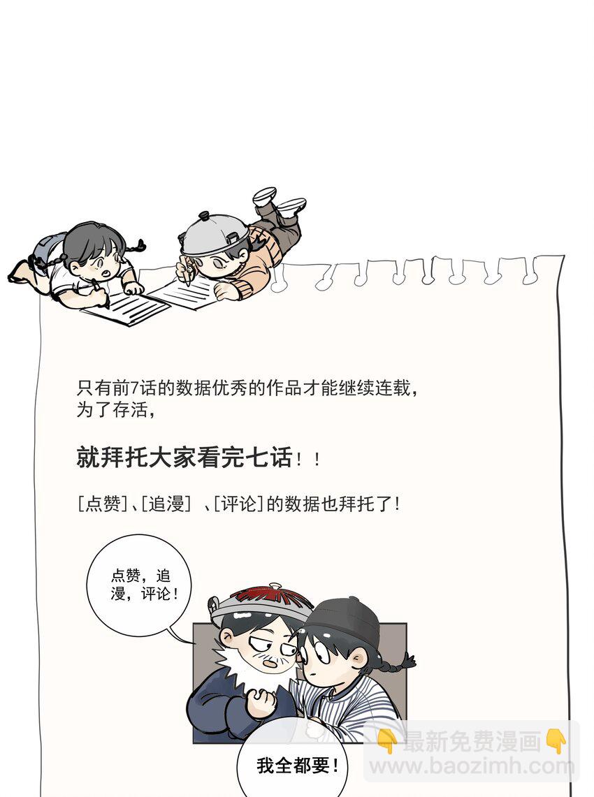 《弄同窗》001 柜中缠 第38页