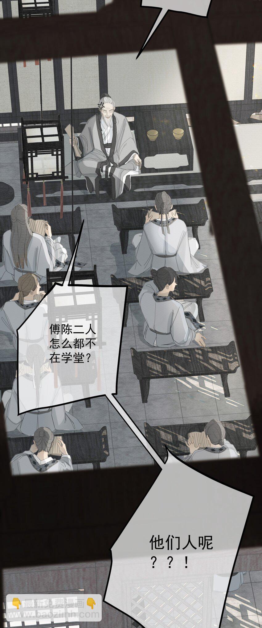 《弄同窗》001 柜中缠 第7页