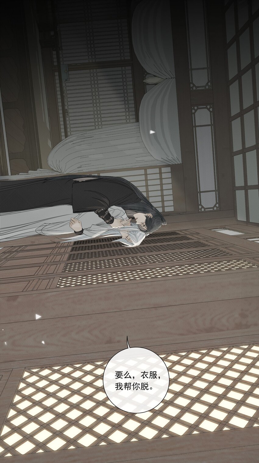 《弄同窗》007 换青衿 第13页