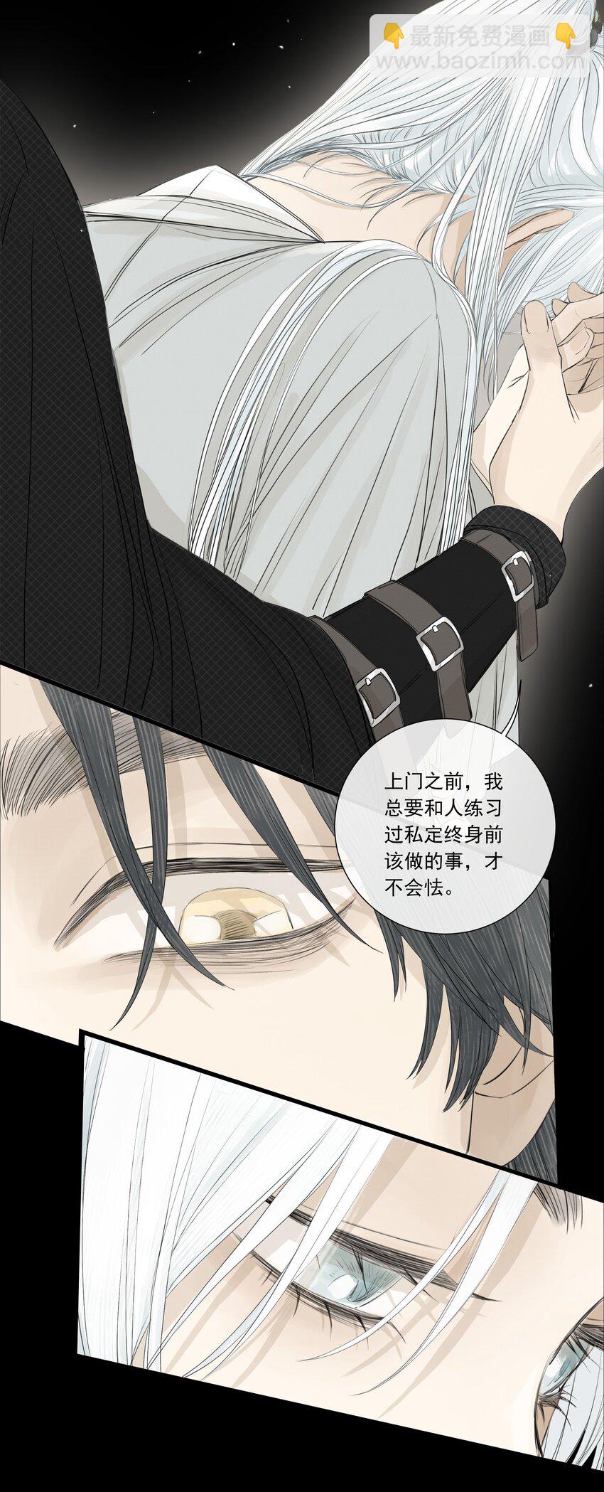 《弄同窗》007 换青衿 第17页