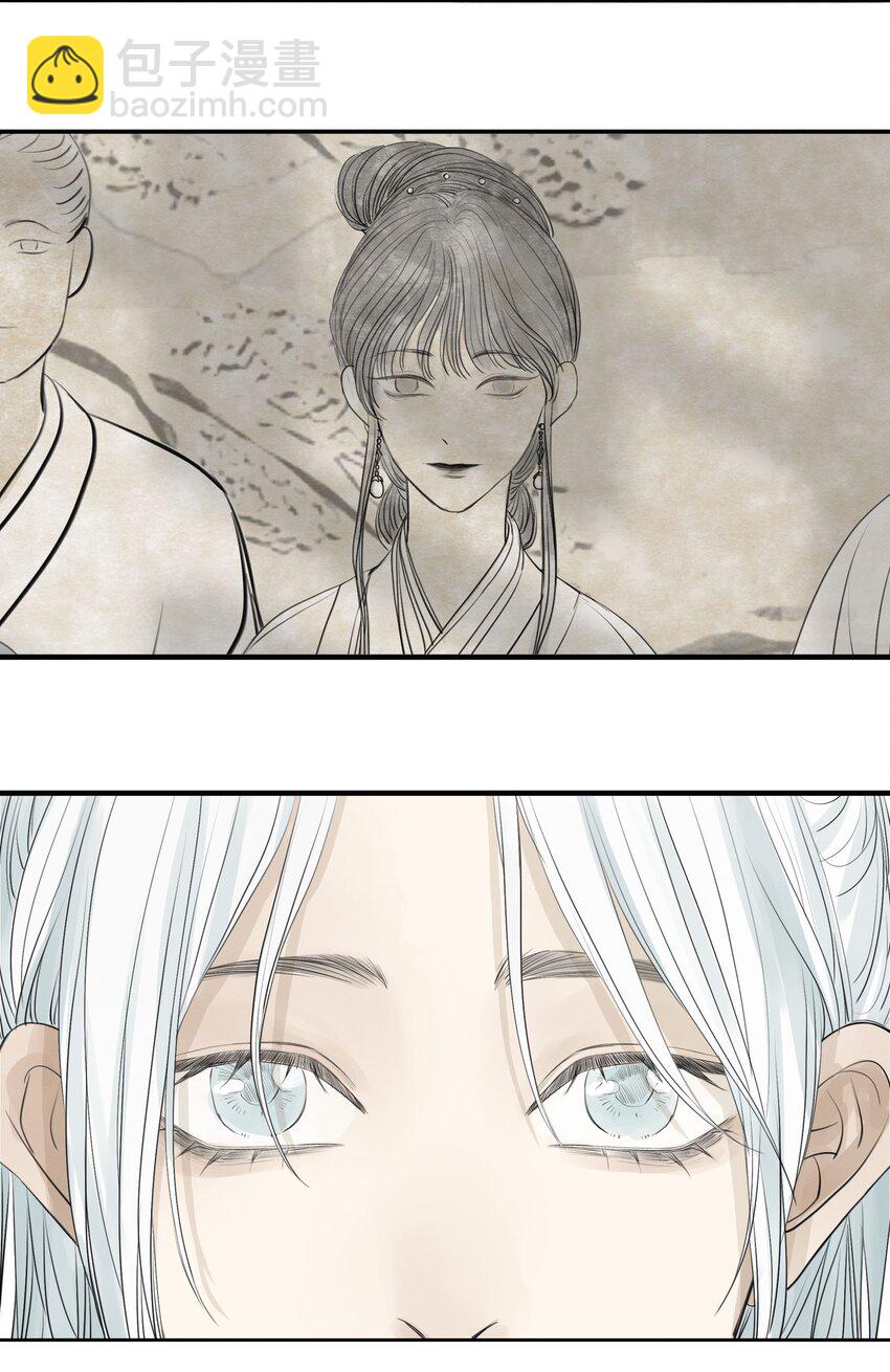 《弄同窗》007 换青衿 第25页