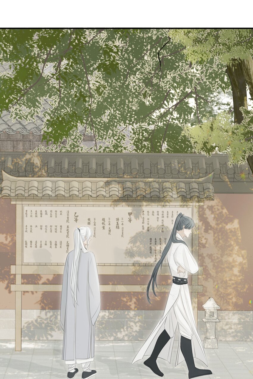 《弄同窗》005 知错否？ 第12页