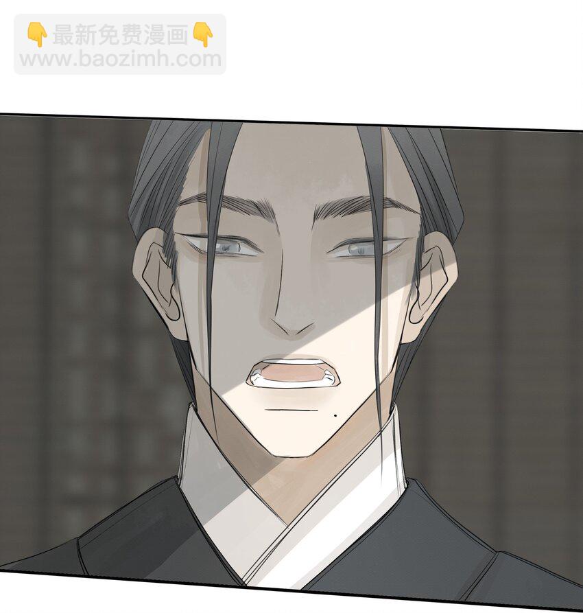 《弄同窗》005 知错否？ 第18页
