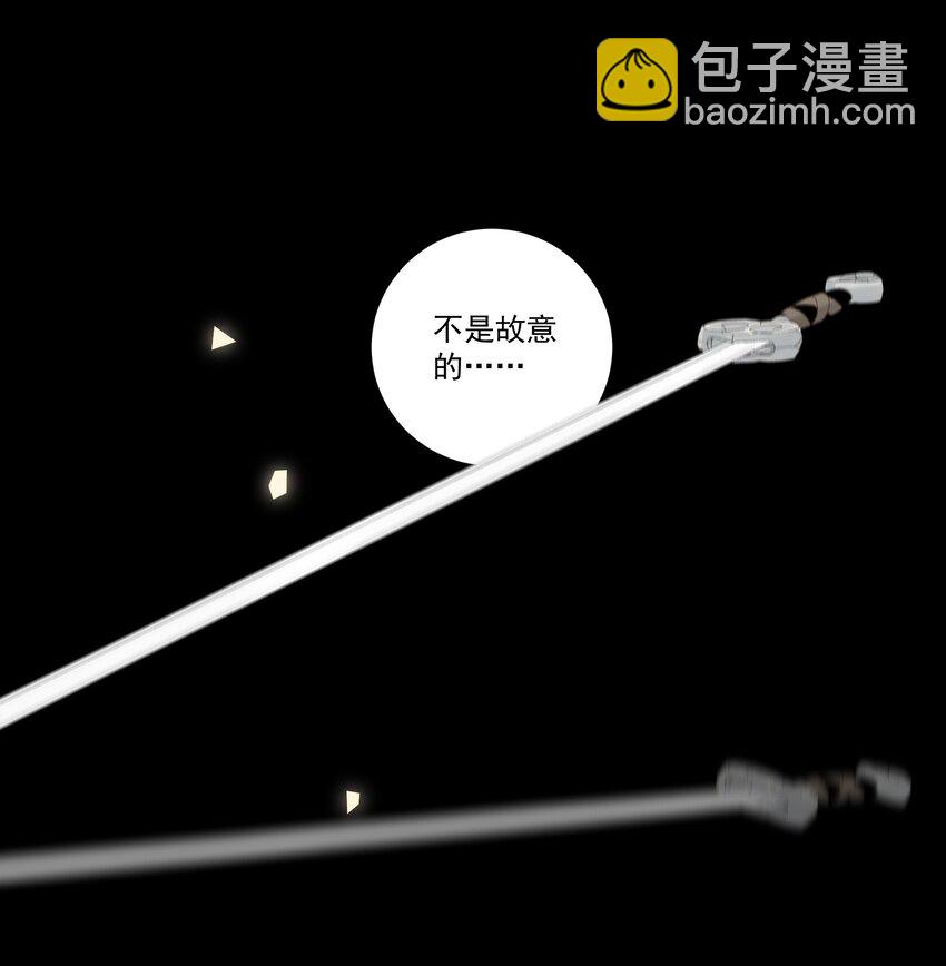 《弄同窗》005 知错否？ 第32页