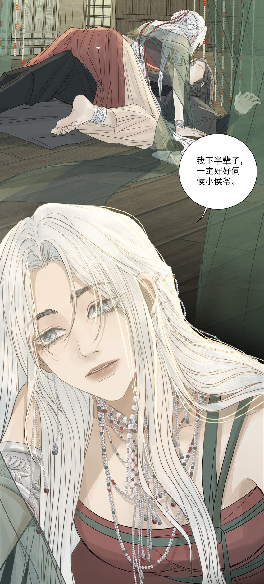 《弄同窗》005 知错否？ 第36页