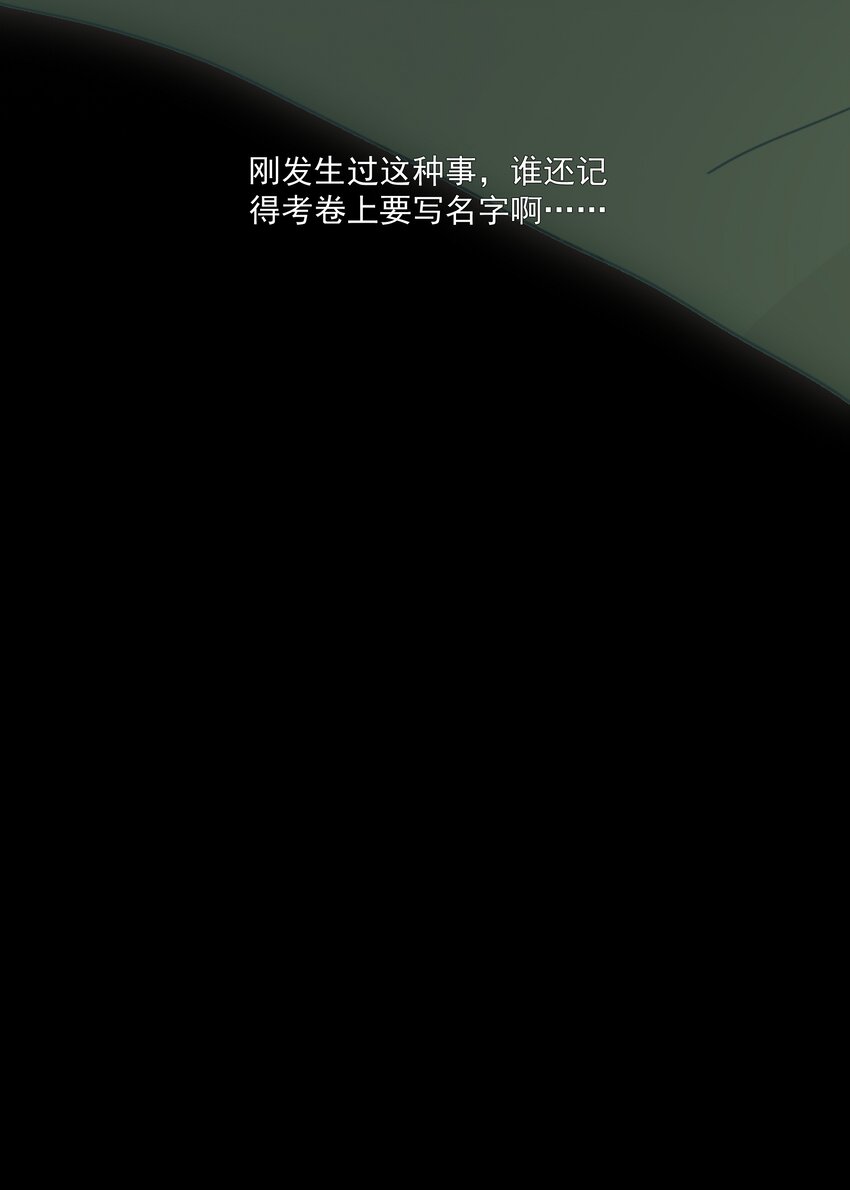 《弄同窗》005 知错否？ 第44页