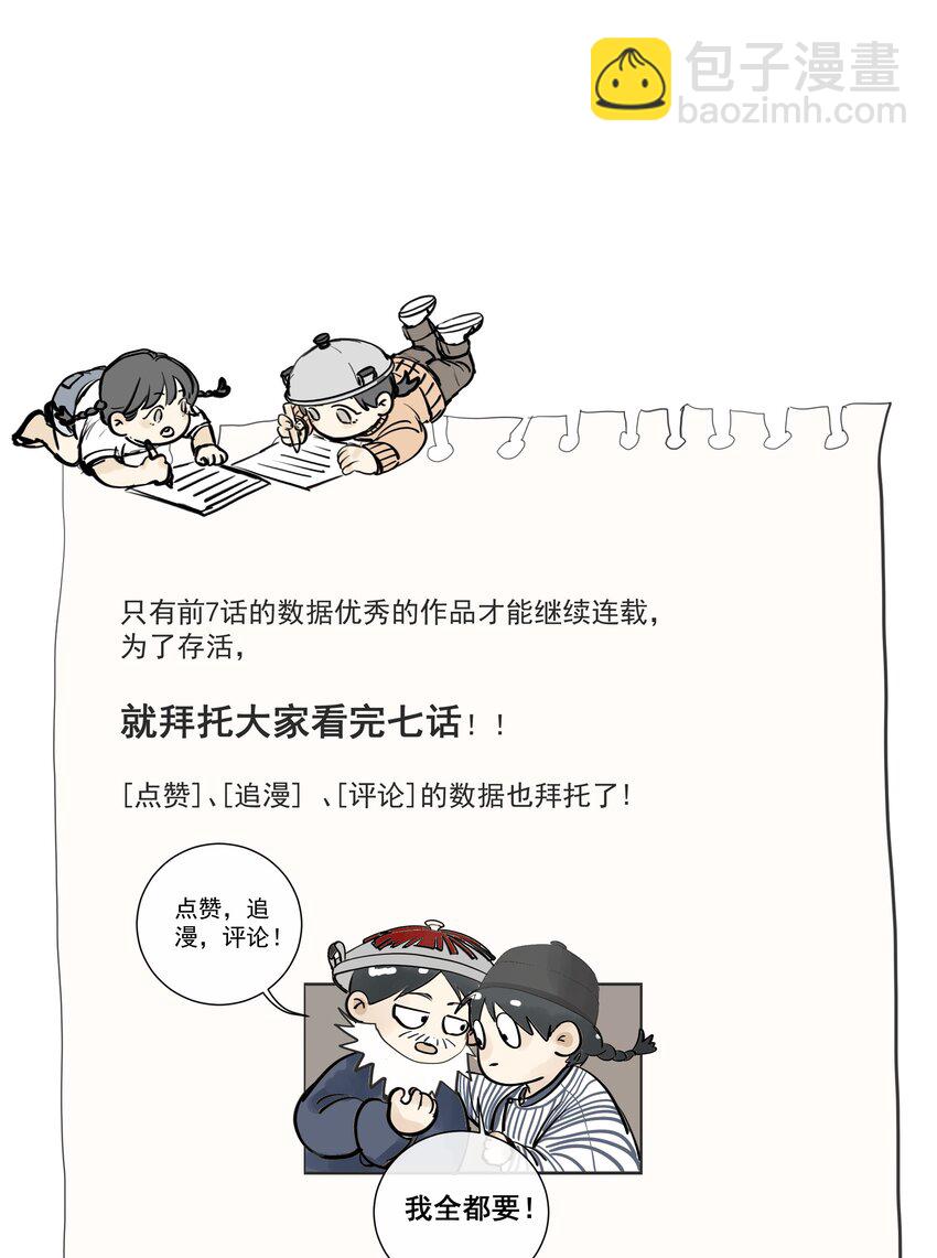 《弄同窗》005 知错否？ 第45页