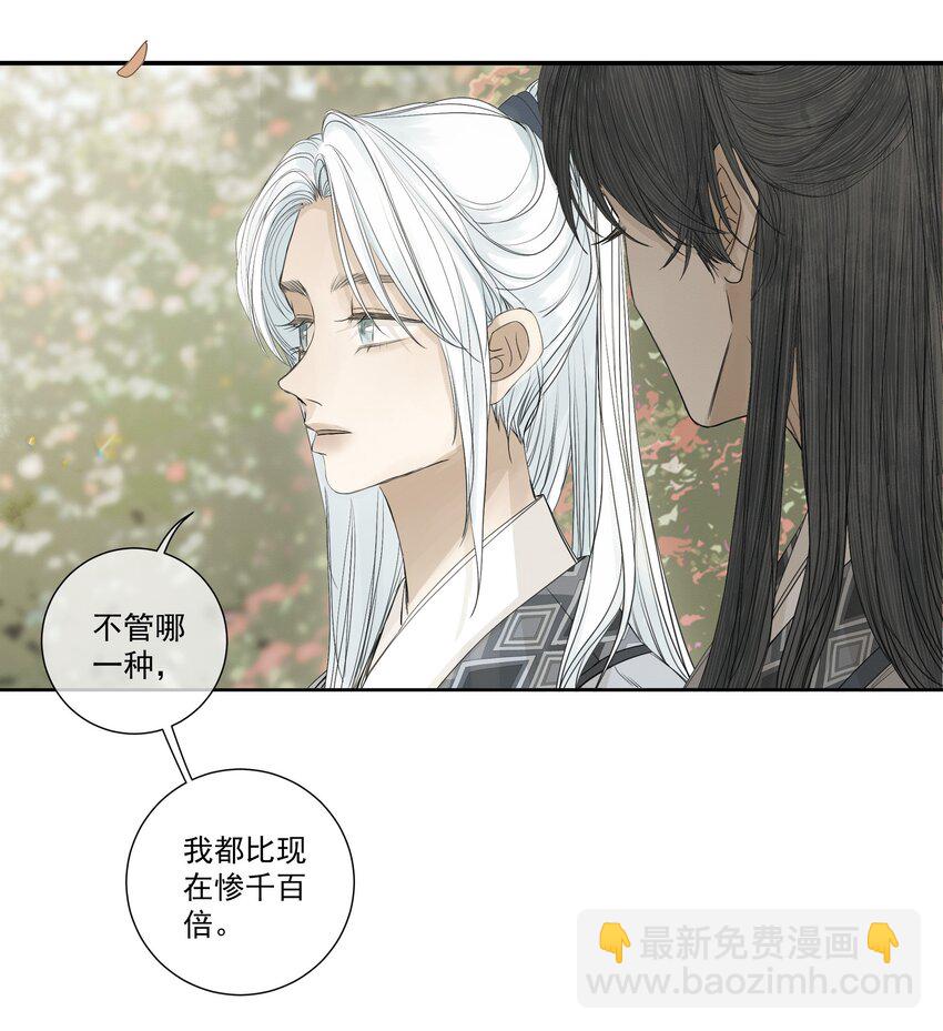 《弄同窗》006 抵足眠 第12页