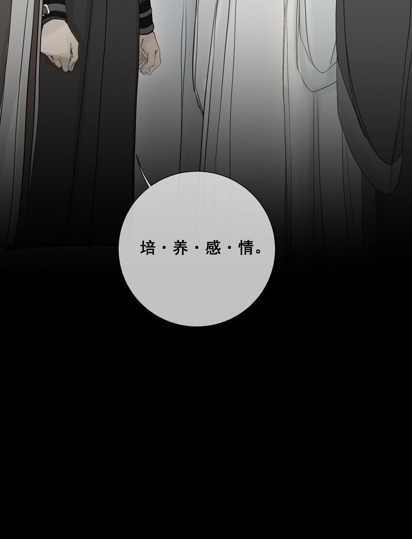 《弄同窗》006 抵足眠 第33页