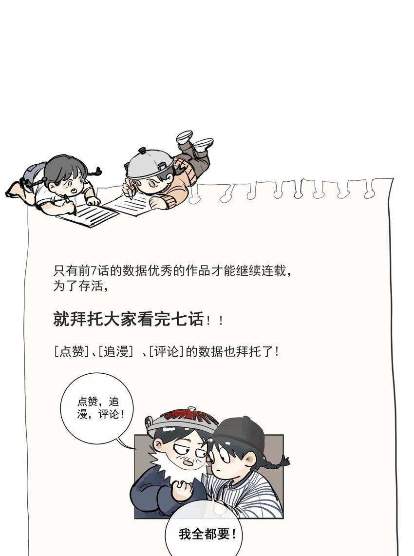 《弄同窗》006 抵足眠 第34页
