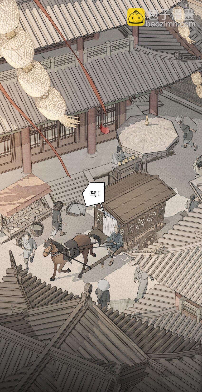 《弄同窗》002 凝脂玉 第12页