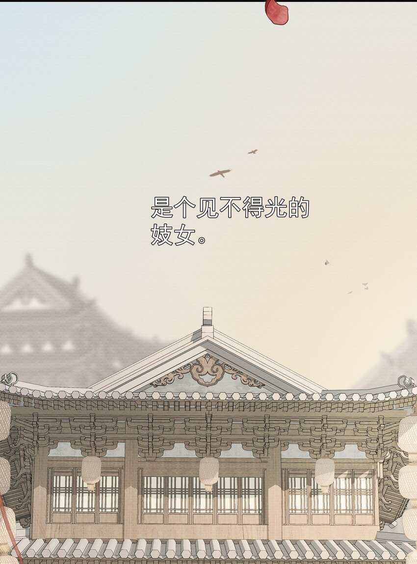 《弄同窗》002 凝脂玉 第16页