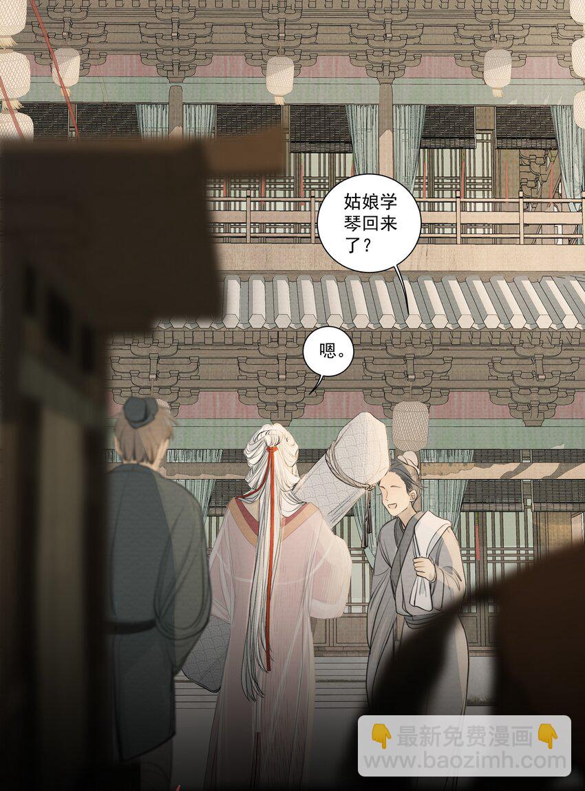 《弄同窗》002 凝脂玉 第17页
