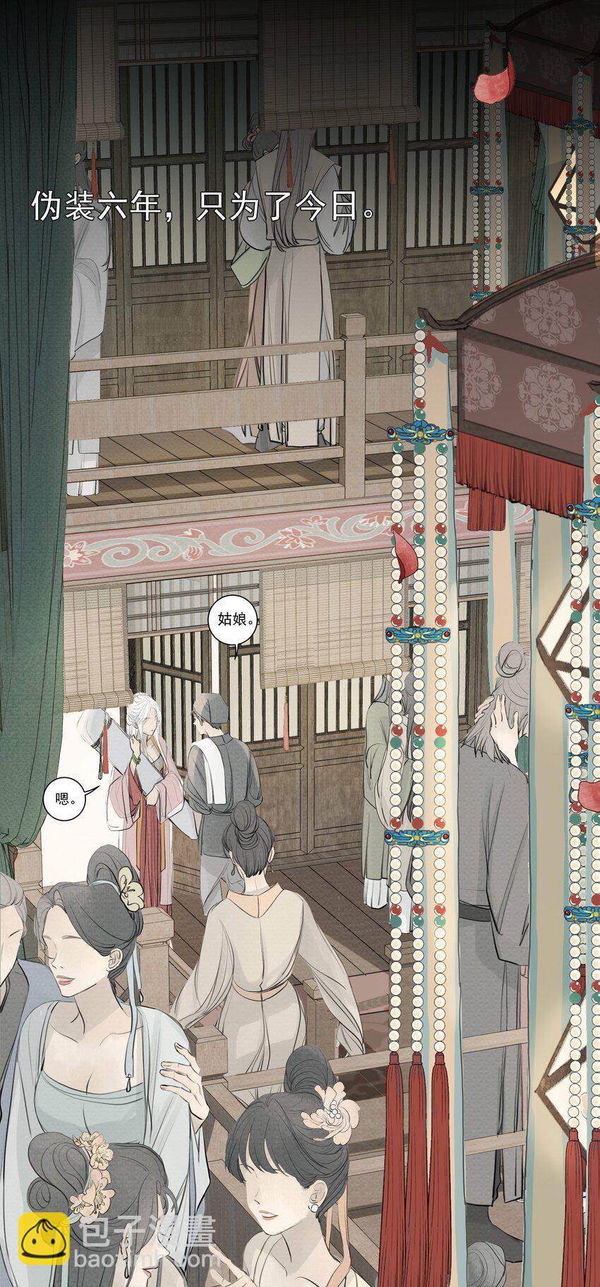 《弄同窗》002 凝脂玉 第19页