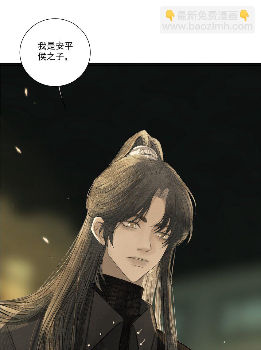 《弄同窗》002 凝脂玉 第40页