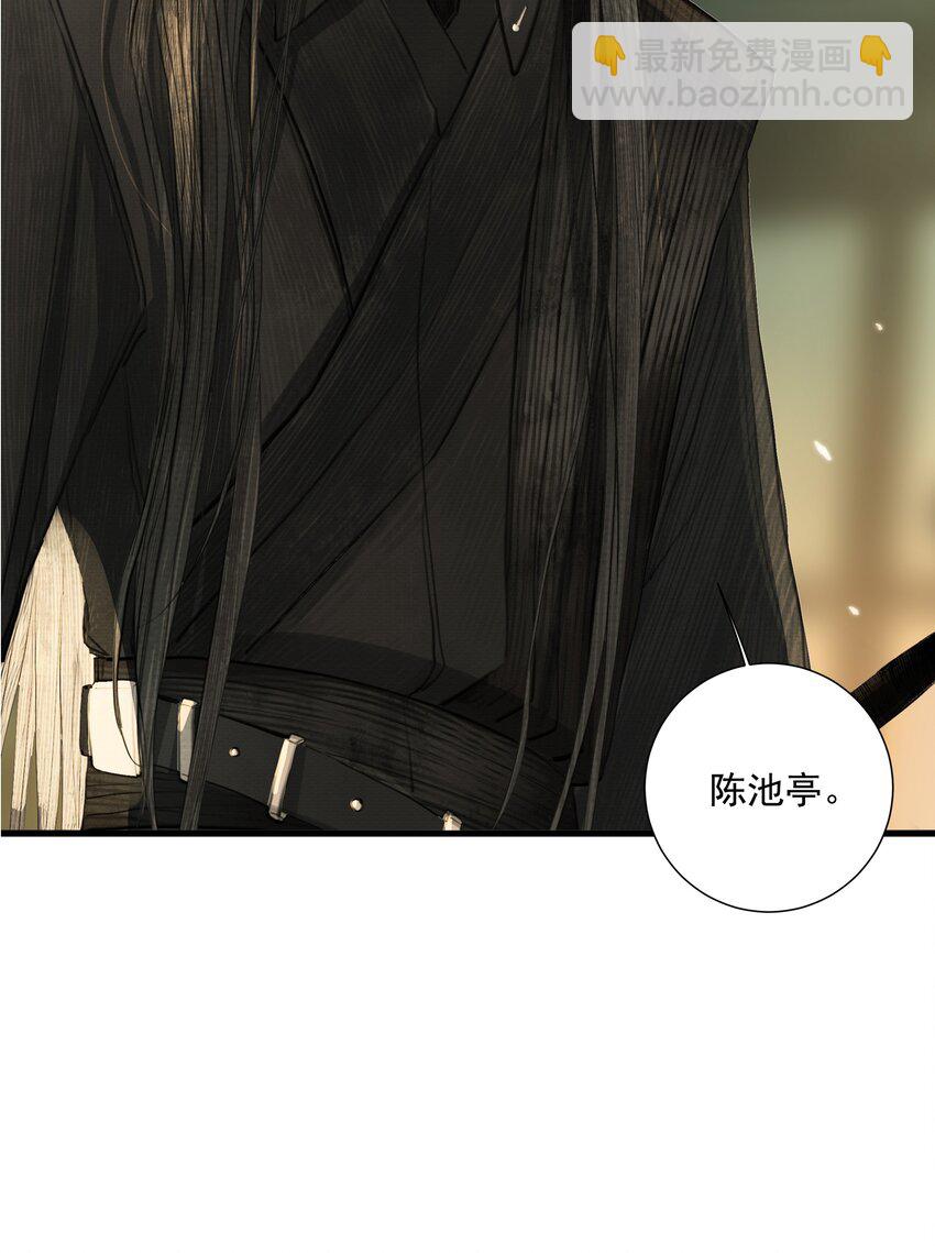《弄同窗》002 凝脂玉 第41页