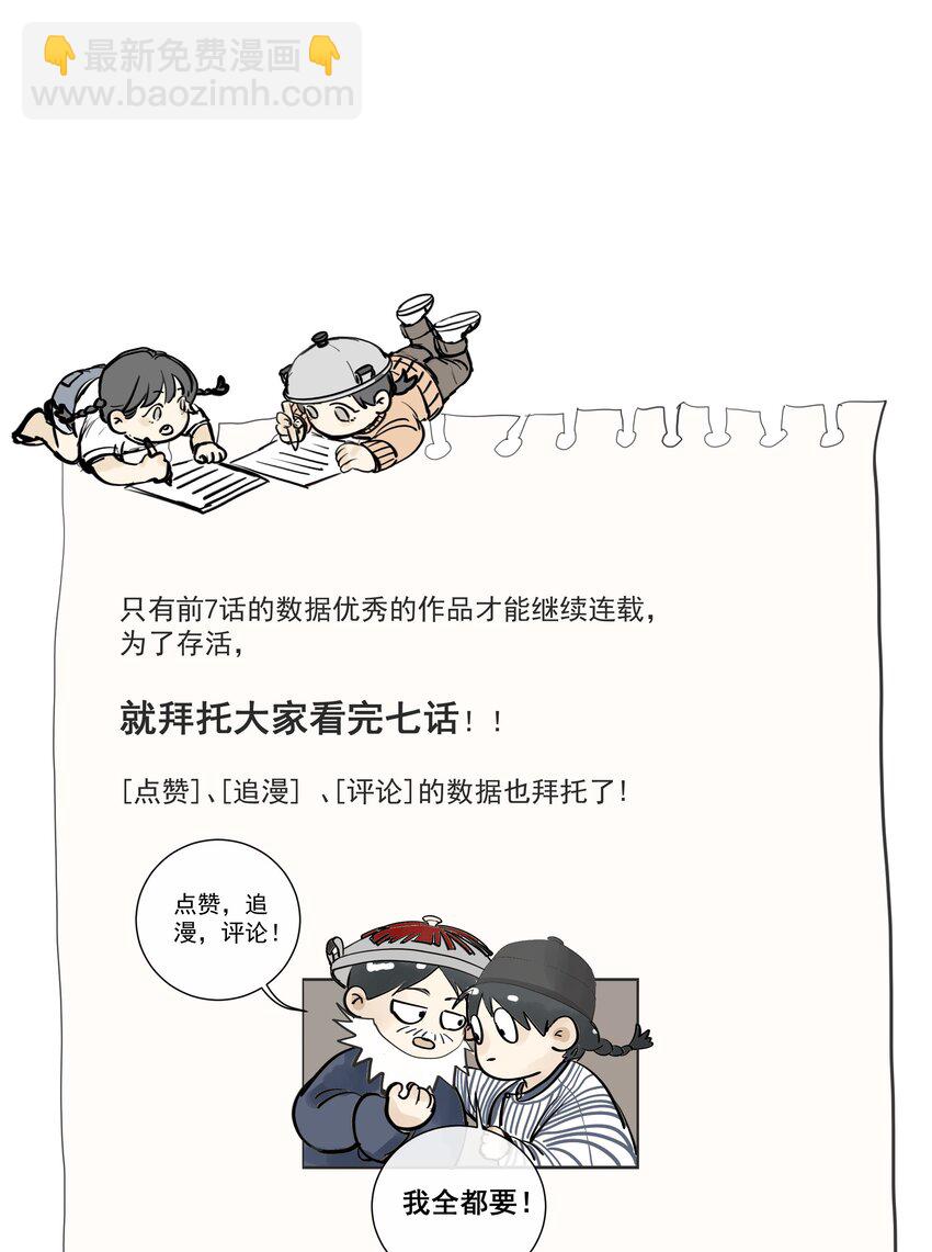 《弄同窗》002 凝脂玉 第42页