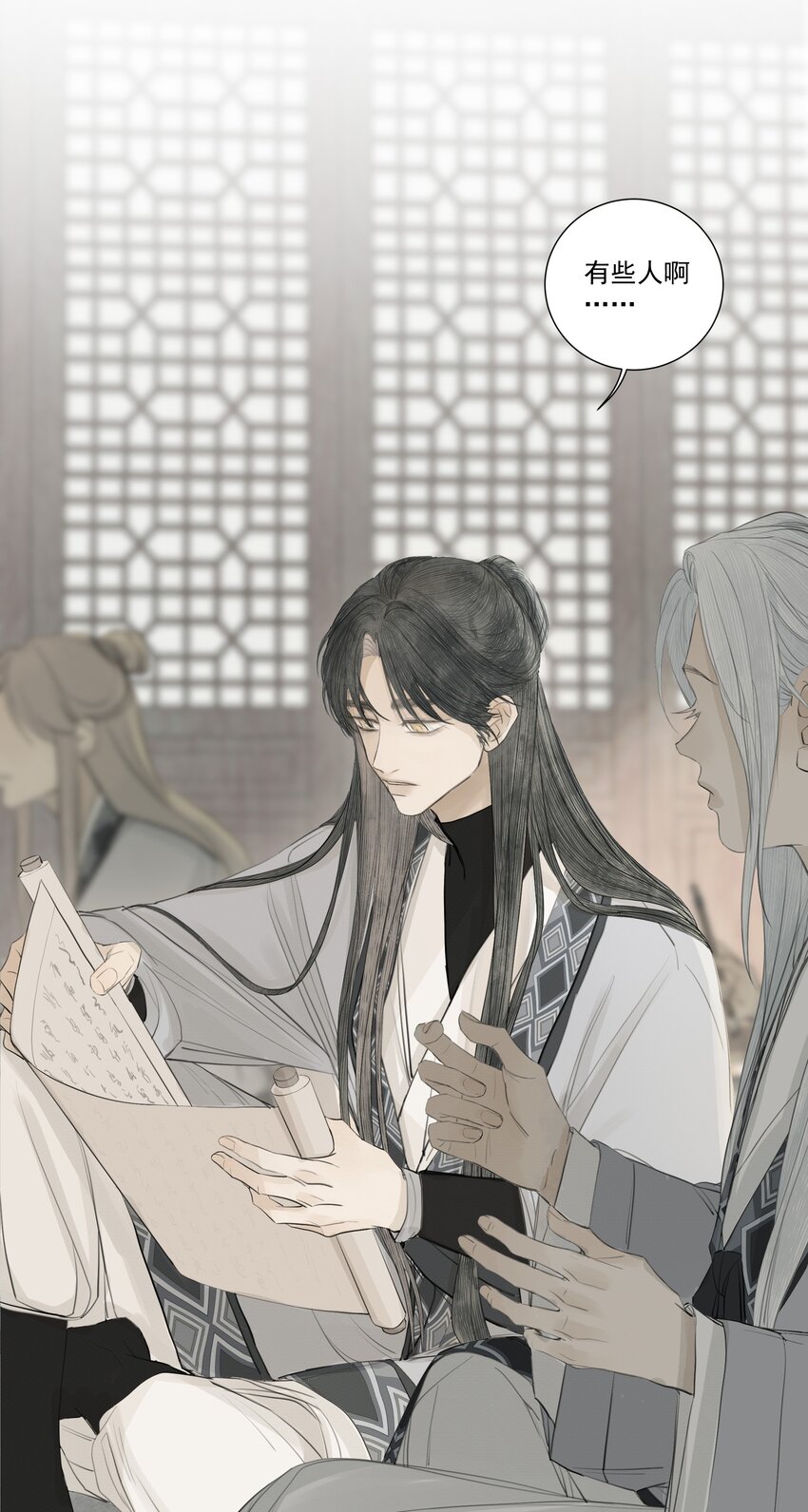《弄同窗》004 贪杯吻 第23页