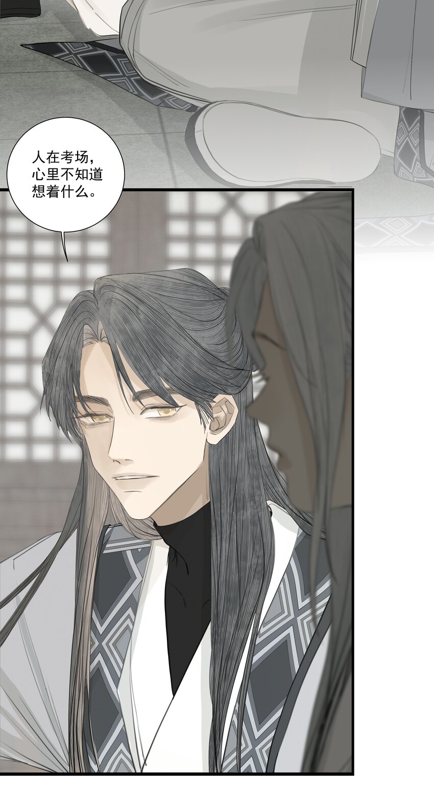 《弄同窗》004 贪杯吻 第24页