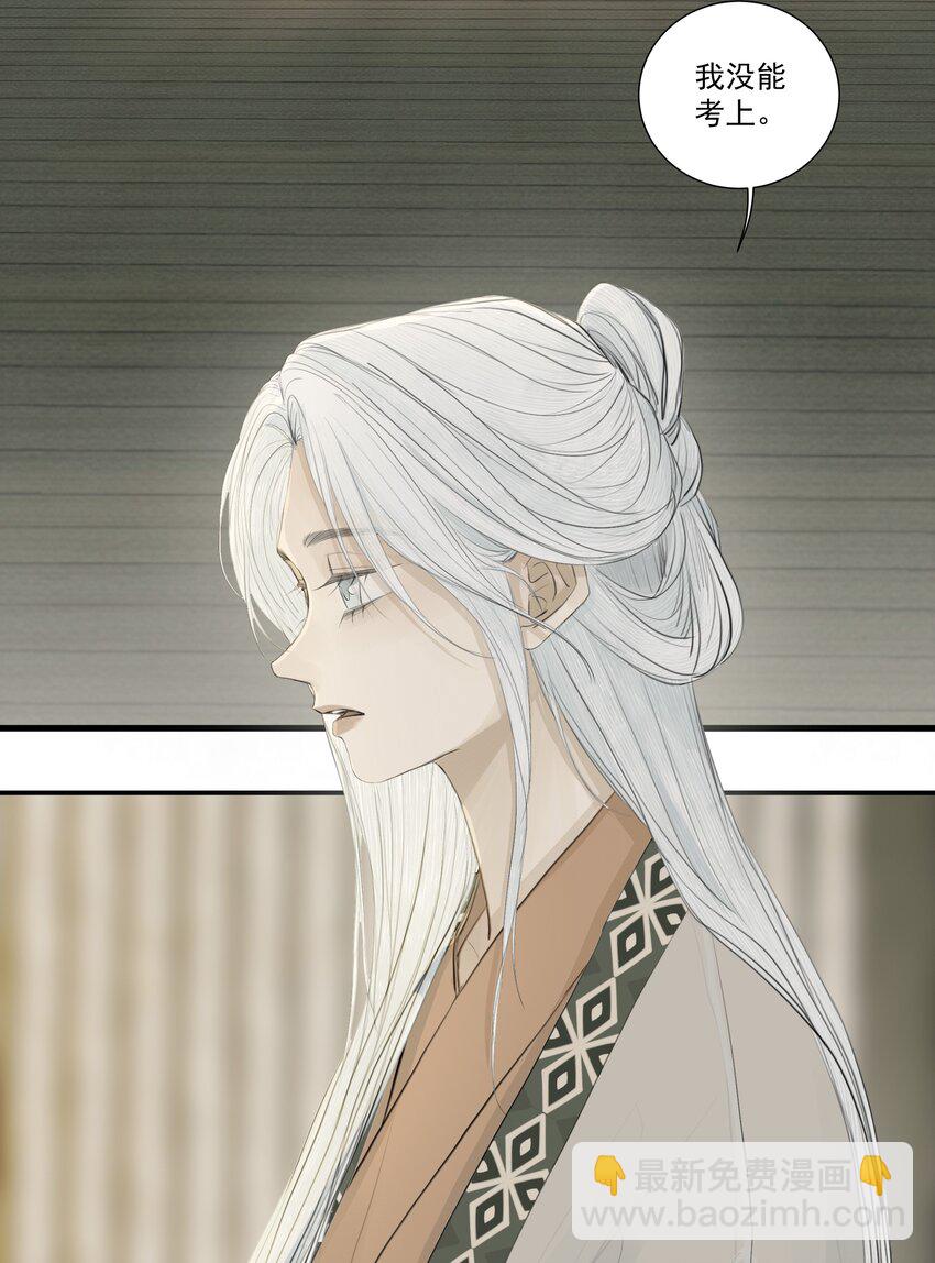 《弄同窗》004 贪杯吻 第30页