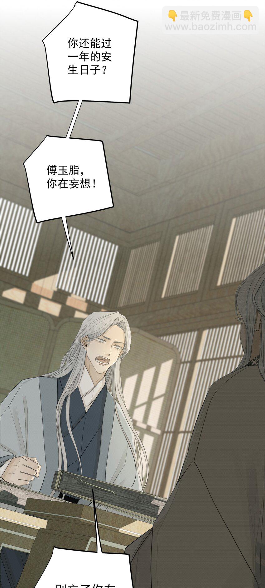 《弄同窗》004 贪杯吻 第32页