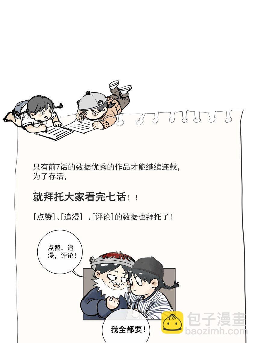 《弄同窗》004 贪杯吻 第37页