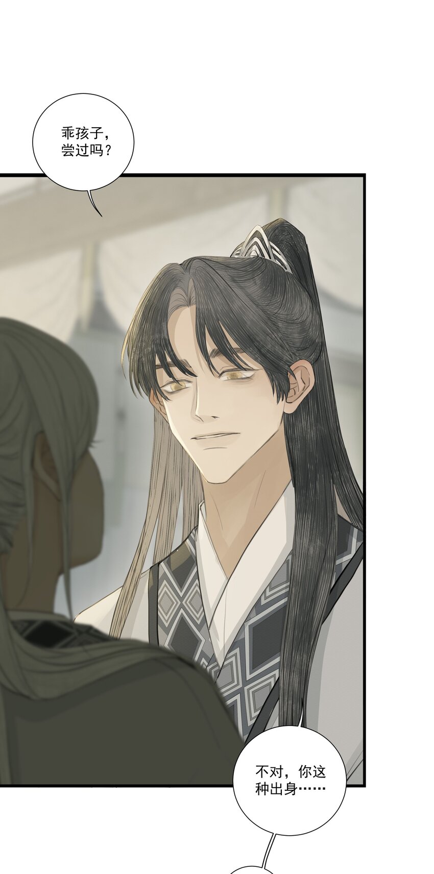 《弄同窗》004 贪杯吻 第7页