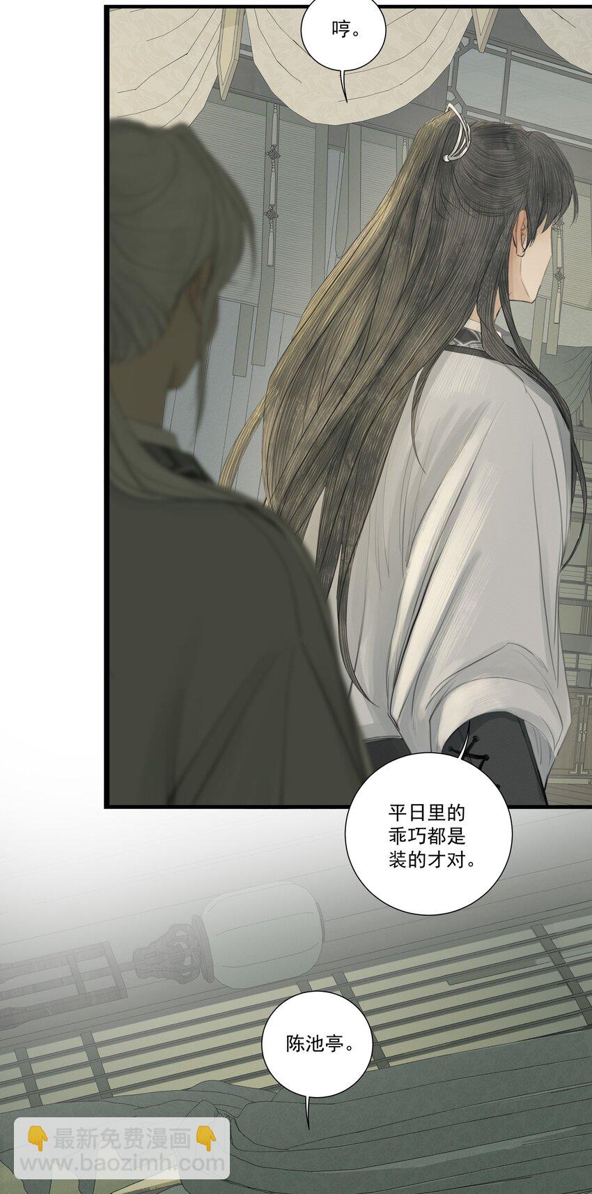 《弄同窗》004 贪杯吻 第8页