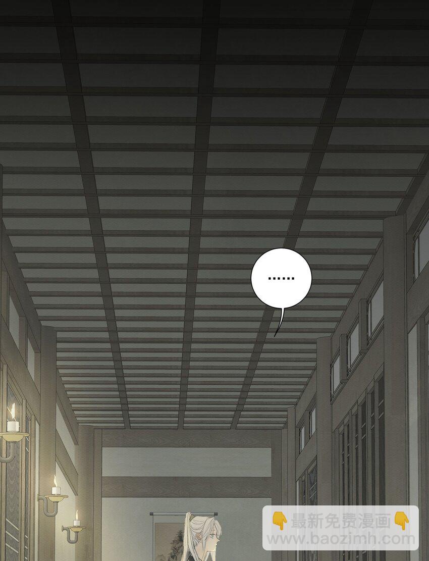 《弄同窗》003 红浪曲 第44页