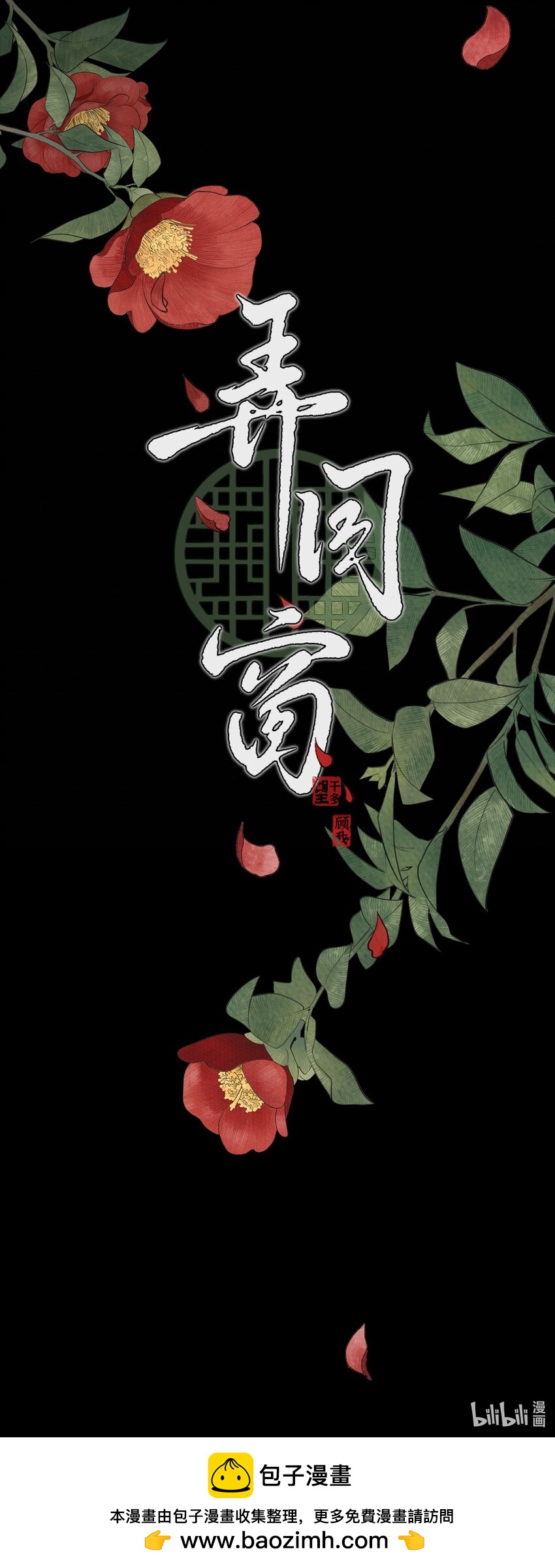《弄同窗》纯情男vs腹黑女 爆更上线 第23页